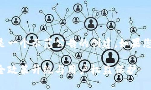 公告内容类别较广，以下是一个示范公告的创建。如果您需要特定信息，请告知我。

比特派钱包最新公告：安全政策升级与用户权益保护