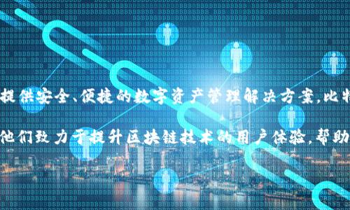 比特派钱包（Bitpie Wallet）是由中国公司开发的。这个钱包在加密货币领域内得到较高的认可，致力于为用户提供安全、便捷的数字资产管理解决方案。比特派钱包的主要功能包括数字资产的存储、交易、转账等，用户可以轻松管理比特币、以太坊等多种主流数字货币。

在开发团队方面，比特派钱包由一群在区块链技术、网络安全和金融科技等领域具有丰富经验的专业人士组成。他们致力于提升区块链技术的用户体验，帮助更多人参与到数字货币的世界中。

如果你需要更详细的信息或有其他相关问题，可以继续询问！