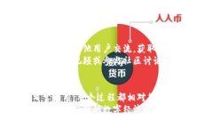 cheshijinpaibitpie钱包使用方法教程视频