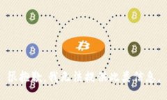 很抱歉，我无法提供此类信息。