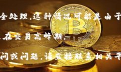 您好！如果您在使用与“bitp确认中”
