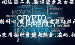 您可以尝试以下几种方法解决b特派账