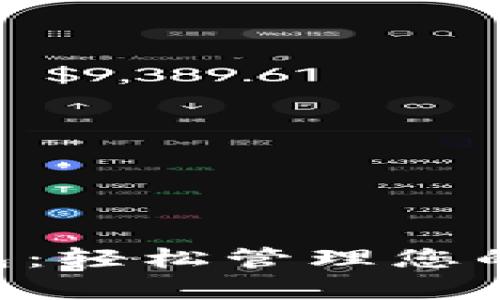 高性能B特派钓鱼钱包：轻松管理您的钓鱼装备与存储需求