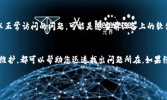 关于“bitp进不去怎么回事儿”的问题