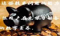   比特派苹果下载打不开？解决方法和