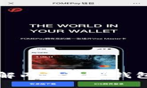 比特派与Kcash：了解两大数字钱包的优劣与应用场景