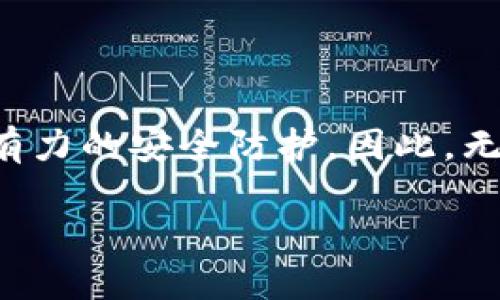 特派钱包私钥是指在区块链技术和加密货币领域中，特派钱包（特定钱包类型）所使用的一个重要安全组件。私钥是一串由数字和字母构成的独特代码，用于证明用户对其钱财的控制权。理解这一概念对于任何使用加密货币的人都是至关重要的。

### 私钥的定义与作用

私钥的基本概念
私钥是在去中心化的数字货币系统中生成的，通常由随机算法生成。每个私钥都对应着一个公钥，而公钥又与数字钱包地址相对应。可以将私钥想象成您银行账户的密码，拥有私钥意味着您可以控制对应钱包中存储的数字资产。

如何生成与保管私钥
对于特派钱包的用户，生成私钥是一个非常重要的过程。在创建钱包时，系统会自动生成一个私钥，并提供给用户。此私钥应当被妥善保管，任何知晓该私钥的人都能够控制钱包内的资金。因此，建议用户将其私钥离线存储，避免恶意攻击者通过互联网盗取信息。

### 私钥的重要性

安全性与风险
私钥的安全性直接关系到数字资产的安全。失去或泄露私钥，相当于失去了对钱包中资产的控制权。许多不法分子通过钓鱼攻击、木马病毒等手段，试图获取用户的私钥。一旦私钥被他人获取，用户将无法对钱包中的任何数字资产进行管理。

私钥与公钥的关系
私钥与公钥的关系就像是锁与钥匙的关系。公钥可以公开给别人，而私钥则需要保密。通过公钥，其他用户可以向特派钱包发送数字货币，而只有拥有私钥的用户，才能进行支出或转账。这一机制保障了交易的安全以及用户的财产不受侵犯。

### 私钥的管理与备份

私钥的备份方法
为确保不因意外丢失私钥而损失资金，用户需定期备份私钥。备份可以采用书写在纸张上、存储在U盘中，甚至使用密码管理工具等多种方式。无论采用何种方法，用户都应确保备份的私钥不被他人获得。

私钥恢复的可能性
如果用户丢失了私钥，恢复过程是极其困难的，因为现代加密技术的设计使得不可能通过外部手段推测出私钥。因此，用户应在日常操作中多加小心，避免此类问题的发生。

### 结语

对加密货币投资者的建议
对于每一位加密货币用户来说，理解私钥的重要性是迈向成功投资的第一步。做好私钥的管理与保护工作，将为您的软件钱包增添一层强有力的安全防护。因此，无论是新用户还是经验丰富的投资者，都要保持对私钥的警惕。在不断发展的数字经济中，私钥的安全性直接影响着个人财富的管理与增值。

总之，特派钱包的私钥是用户数字资产的钥匙，保护好这个钥匙，才能安心享受区块链带来的便利与红利。