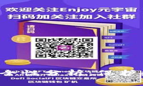 B特派助记词安全性分析：保护数字资产的关键