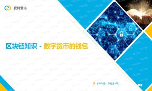 深入解析Bitp公钥与私钥的构成和应用