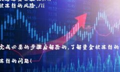 在比特币或其他加密货币交易平台的“