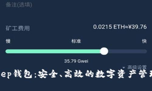 Bitkeep钱包：安全、高效的数字资产管理工具