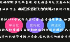   如何通过B特派APP将资金转账到刀锋钱包？ /