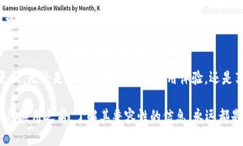 特派是一款被广大用户所喜爱的应用，允许他们更便捷地进行文件分享与管理。随着科技的发展，许多应用程序更新迭代，用户对不同设备和系统版本的支持也成为了一项关注的重点。对于您所提到的“b特派还支持6s下载吗”，我们可以从多个角度来分析这个问题。

1. b特派的基本功能
b特派的主要功能包括文件的快速下载、传输以及管理。用户可以通过该应用程序，将手机上的各种文件，包括文档、图片、视频等，快速分享给其他用户。此外，b特派还支持在线预览、历史记录查询等功能，深受用户喜爱。

2. iPhone 6s的使用现状
iPhone 6s是苹果公司于2015年发布的一款智能手机。虽然它是一个较早的型号，但是由于其出色的性能、良好的用户体验和耐用的设计，依然有很多用户在使用它。这款手机运行的是iOS操作系统，系统更新在一定程度上影响了app的兼容性。

3. b特派与iOS版本的兼容性
通常情况下，应用程序的更新会伴随iOS系统的更新。开发者会根据新系统的功能，对应用进行，以便更好地支持最新的操作体验。而对于老旧设备，例如iPhone 6s，尽管它的硬件配置相对较低，但如果开发者继续提供支持，用户依然可以在上面顺利下载和使用该应用。

4. 检查b特派的更新情况
要确认b特派是否仍然支持iPhone 6s，用户可以前往App Store查看该应用的最新版本。如果在更新说明中提到支持iOS某个具体版本，那么用户就可以放心地使用。一般来说，如果iPhone 6s的iOS版本未过于滞后，仍然可以找到与之兼容的app版本。

5. 应对不兼容的解决方案
如果您发现b特派与iPhone 6s存在兼容性问题，也并非无解。用户可以考虑以下几种解决方案：首先，尝试更新手机的iOS系统，确保其版本在b特派所要求的范围内。其次，可以查看是否有其他相似的应用程序可供下载，满足相似的功能需求。最后，也可以访问b特派的官方网站或社交媒体渠道以获取最新的技术支持和更新信息。

6. 用户反馈与社区支持
与此同时，用户社区也是获取信息的重要途径。可以查看各大论坛、社交媒体上的讨论，了解其他iPhone 6s用户的使用反馈。这样的互动不仅能帮助您更好地使用b特派，还能获得来自其他用户的实用建议，并共同交流如何解决可能遇到的问题。

7. 结论与展望
综上所述，b特派在兼容性方面与iPhone 6s的支持与否，主要取决于应用的更新以及设备所运行的iOS版本。如果您是iPhone 6s的用户，首先应定期检查设备和应用的更新。无论是为了获得更好的使用体验，还是享受新技术带来的便利，不断更新设备与应用都是明智之举。对于依旧热爱这款老设备的用户，不妨多多关注社区和官方信息，寻求更多支持和解答，拓宽使用的便利性。 

总的来说，b特派是否支持iPhone 6s下载的问题没有明确的答案，因为这与多个因素相关，包括应用的最新版本和设备所使用的iOS系统。但可以确定的是，用户在使用任何应用之前，了解其兼容性的信息，永远都是明智的选择。
