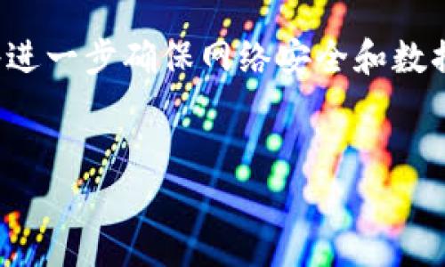 在清楚如何清除本地记录之前，我们首先需要理解“b特派”这一工具的使用背景及其操作流程。b特派是一种用于数据传输和网络管理的工具，用户在日常操作中可能会碰到需要清除本地记录的情况，例如出于隐私保护、解决网络错误或单纯的系统维护等原因。不过，清除本地记录的步骤可能因操作系统、应用版本等因素而有所不同。下面将详细介绍如何清除b特派的本地记录。

 什么是b特派？ 

b特派是一款在网络管理中广泛使用的工具，尤其是在数据安全和隐私保护日益重要的今天。它允许用户快速访问和传输数据，但与此同时，它也会在操作过程中生成大量的本地记录。这些记录中可能包含敏感信息，因此定期清除它们成为了一项重要的任务。


 为什么需要清除本地记录？ 

用户可能会出于多种原因考虑删除本地记录。首先，保护隐私是首要理由。许多人在使用网络工具时难免会留下个人信息或使用痕迹，清除这些记录可以避免信息泄露的风险。其次，清除本地记录有助于提升系统性能。过多的历史数据可能导致程序运行缓慢，因此定期清理是维护软件流畅性的必要步骤。此外，一些网络错误或连接问题也可能通过清除记录得到解决。


 如何清除b特派的本地记录？ 

下面将介绍具体的步骤来帮助用户清除b特派的本地记录：


h4 步骤一：打开b特派应用 /h4

首先，确保b特派应用已成功安装并在设备上顺利运行。通过打开程序界面，用户可以看到各种功能选项，包括设置、工具等。在这里，用户需要寻找到与记录管理相关的选项。


h4 步骤二：进入设置菜单 /h4

一般情况下，用户可以在右上角或左下角找到设置的图标。点击图标后，进入设置菜单。在设置菜单中，可以找到关于隐私、数据管理或记录等选项。这些选项通常会被归类在“安全”或“隐私”栏目下。


h4 步骤三：选择清除本地记录 /h4

在隐私设置中，用户会看到清除记录的按钮或链接。点击该链接，可能会弹出一个确认提示，询问用户是否确认清除操作。此时，请仔细阅读提示内容，以确保了解将要删除的数据类型。一旦确认，点击“清除”或“确认”按钮即可。数据清除的时间长短视记录的数量和设备性能而定。


h4 步骤四：重启b特派应用 /h4

清除本地记录后，为确保更改生效，建议用户重启b特派应用。这一操作可以确保软件以清新的状态运行，避免潜在的错误或卡顿问题。


 清除本地记录的注意事项 

在执行清除操作之前，用户应注意以下几点：

ul
    li确保备份重要数据：在删除记录前，最好先备份重要数据，以避免误删可能影响正常使用的关键信息。/li
    li了解清除记录的类型：部分操作可能会导致永久删除数据，用户应了解清楚清理的内容是什么，以及可能的影响。/li
    li保持应用更新：使用最新版本的b特派有助于确保清理过程顺利进行，因为新版本可能修复了一些老版本中的问题。/li
/ul

 清除记录后的维护建议 

完成清除操作后，进行定期的维护成为必要。例如，可以设置定期清除本地记录的提醒。保持应用程序的更新也是提高安全性的一个有效途径，这样不仅能够提升软件体验，还能修复潜在的安全漏洞。


 用户反馈及常见问题 

在使用b特派的过程中，用户可能会有一些反馈和常见问题。例如，有用户表示清除记录后仍然能看到历史操作记录，是否是操作步骤未完成？通常这可能与软件缓存有关，建议在清除后重启应用或设备，以确保所有记录都成功清除。


 结论 

清除b特派的本地记录对保护用户隐私和提高软件性能至关重要。通过正确的步骤清理数据，用户不仅能有效管理隐私，还能享受到更流畅的使用体验。进行定期维护和更新，将进一步确保网络安全和数据安全。


如何高效清除b特派的本地记录？