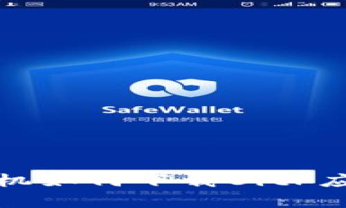 安卓手机如何下载BitP应用指南