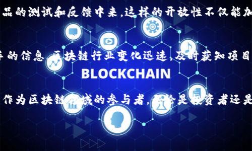 BitP是否开源？深入解析BitP的开发动态

BitP, 开源, 区块链/guanjianci

随着区块链技术的迅猛发展，各种关于数字货币和去中心化应用的项目层出不穷。其中，BitP作为一个新兴的项目，许多开发者和投资者都关注它的最新动向，尤其是其是否开源的问题。本文将深入探讨BitP的开源现状，分享相关的信息和观点。

BitP简介
首先，让我们了解一下BitP的背景。BitP是一个基于区块链技术的项目，旨在提供去中心化的服务和应用。它的目标是通过智能合约和分布式网络架构，为用户提供更安全、高效的交易体验。在这个大背景下，很多用户关心BitP的开源是否能够促进其生态的发展。

开源的重要性
开源在区块链世界中发挥着重要作用。通过将代码公开，开发者可以获得社区的反馈与支持，从而不断改进产品。此外，开源还有助于增加透明度，增强用户对项目的信任。对于投资者来说，透明的代码能够让他们对项目的安全性和可持续性有更深的了解。

BitP的开源现状
截至目前，BitP的官方网站和社区公告并未明确表示其代码已经开源。但一些开发者在社交媒体上透露，团队正在考虑将项目开源，以便吸引更多的贡献者参与到开发中来。这一信息让不少用户感到振奋，也对BitP未来的技术路线充满期待。

开源对BitP社区的影响
倘若BitP未来选择开源，势必会对其社区产生积极影响。开发者可以自由地探索和改进代码，社区用户也可以参与到产品的测试和反馈中来。这样的开放性不仅能加快开发进度，也能提升产品的质量。而且，开源还能够吸引更多的开发者加入，形成良好的技术生态。

如何关注BitP的动态
如果希望了解BitP的最新动态，需要定期查看其官方网站和社区论坛。同时，可以关注其官方社交媒体账号，获取第一手的信息。区块链行业变化迅速，及时获知项目的最新消息非常重要，这对于投资决策和技术布道都有帮助。

总结与展望
虽然截至目前BitP尚未明确开源，但其团队对开源的潜在考虑令人期待。开源无疑将为项目带来新的活力和增长机会。作为区块链领域的参与者，无论是投资者还是开发者，关注BitP的开源动态都将是有价值的。而在未来，随着越来越多项目选择开源，整个区块链生态将会更加繁荣。

区块链的未来是开放的，BitP能否抓住这一机遇，让我们拭目以待。