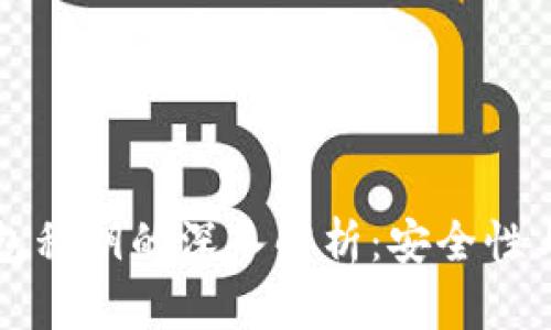 比特派钱包私钥的深入解析：安全性与使用方法