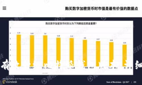 如何有效升级比特派钱包版本：详细指南