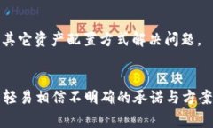 在没有以太币（ETH）的情况下，使用比