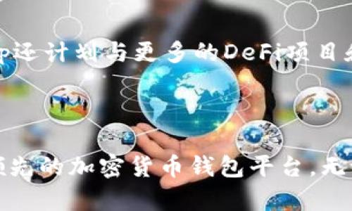   BitKeep钱包：全面解析其生态链与功能优势 / 
 guanjianci 比特币钱包, 加密货币生态, 数字资产管理 /guanjianci 

引言
在当今的数字经济时代，加密货币的使用愈发普及，钱包作为用户管理、存储和转移数字资产的重要工具，也成为了人们关注的焦点之一。BitKeep钱包，作为国内领先的多链数字资产钱包，凭借其丰富的功能和强大的生态链支持，吸引了众多用户的注意。本文将深入探讨BitKeep钱包的生态链及其独特的价值，帮助用户更好地理解和使用这一工具。

什么是BitKeep钱包
BitKeep钱包是一个多链支持的加密货币钱包，用户可以在同一个平台上存储、管理和交易多种数字资产。它不仅支持比特币、以太坊等主流币种，还包括许多其他的ERC20代币和各种公链的资产。相比于单一的数字货币钱包，BitKeep提供了更加灵活的资产管理方案，满足了不同用户的需求。

生态链的组成
BitKeep钱包的生态链主要由以下几个部分组成：
ul
    listrong多链支持：/strongBitKeep支持主流公链如以太坊、波场、EOS等，并且具备良好的扩展性，可以接入更多新兴链。同时，用户可以在不同链间自由转账，无需再用不同钱包管理各类资产。/li
    listrong去中心化交易所（DEX）：/strongBitKeep内置的去中心化交易所功能，让用户能够在钱包内轻松进行交易，无需转移到其他平台，保障了交易的安全性和隐私性。/li
    listrongDeFi应用程序集成：/strongBitKeep积极接入各类DeFi项目，用户能够在钱包内进行Staking、借贷等多种操作，享受更高的资产收益。/li
    listrongNFT交易平台：/strong随着NFT的流行，BitKeep也推出了NFT市场，用户可以在这里创建、购买和出售数字艺术作品。这个功能不仅丰富了钱包的使用场景，也满足了用户对数字资产多样化的需求。/li
/ul

功能优势
BitKeep钱包拥有众多的功能优势，使其在竞争激烈的市场中脱颖而出。
ul
    listrong用户友好的界面：/strongBitKeep钱包的设计，即使是初学者也能快速上手。用户可以轻松找到所需的功能，无需花费大量时间学习如何使用。/li
    listrong高安全性：/strong为了保护用户的数字资产，BitKeep采用多重安全措施，包括冷存储、加密交易等。此外，用户还可以设置二步验证、提币地址白名单等额外的安全选项。/li
    listrong社区互动：/strongBitKeep注重用户反馈，定期通过问卷调查、用户讨论等方式收集用户意见，并根据用户需求持续产品。这样不仅增强了用户黏性，也形成了良好的社区氛围。/li
    listrong多样化的教育资源：/strong作为一个致力于推广区块链知识的平台，BitKeep钱包提供了丰富的教育资源，包括文章、视频和在线课程，帮助用户快速掌握加密货币及区块链的知识。/li
/ul

用户体验与评价
为了更好地了解BitKeep钱包的实际使用情况，我们收集了一部分用户的反馈。很多用户表示，BitKeep钱包操作简洁，功能齐全，尤其是在进行跨链转账时，体验非常顺畅。一些专业用户则青睐于其内置的去中心化交易所和DeFi功能，认为这些服务大大提升了资产管理的灵活性。
然而，也有用户提到，在使用过程中遇到了一些小问题，如网络连接不稳定导致的交易延迟。对此，BitKeep团队表示，他们会在未来的更新中网络稳定性，以提升用户体验。

未来发展方向
面对快速变化的市场环境，BitKeep钱包明确了未来的几个发展方向。首先，将更加重视用户的需求，通过持续的技术更新和功能扩展，提升用户的资产管理效率。同时，BitKeep还计划与更多的DeFi项目和 NFT平台进行合作，为用户提供更多元的服务选择。
另一项重要计划是国际化布局，BitKeep希望能够走出国门，进入全球范围内的加密货币市场。随着加密货币的广泛接受，BitKeep将迎来更大的发展机遇。

结语
总而言之，BitKeep钱包通过其丰富的生态链和多样化的功能，成为了众多用户的首选数字资产管理工具。随着区块链技术的不断发展和普及，BitKeep有潜力成为一个全球领先的加密货币钱包平台。无论是普通用户还是专业投资者，都能在BitKeep中找到适合自己的使用方式。希望本文对您了解BitKeep钱包提供了有价值的帮助，激励您走进这个充满机会的数字资产世界。