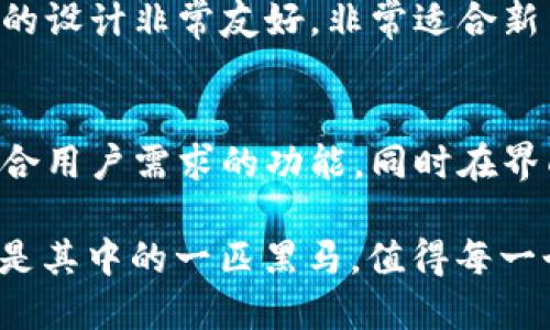    比特派钱包官网版APP正版苹果下载与使用指南  / 
 guanjianci  比特派钱包, 钱包APP, 苹果手机  /guanjianci 

引言
在数字货币交易日益火热的今天，选择一个安全、可靠又方便的数字钱包显得格外重要。比特派钱包（Bitpie Wallet）作为市场上备受推崇的数字资产管理工具之一，让众多用户享受到便捷的加密货币管理体验。本文将详细介绍比特派钱包的功能、优势，以及如何在苹果设备上下载和使用这一应用。

比特派钱包的基本概念
比特派钱包是一款多币种支持的数字钱包，拥有简洁的界面和友好的用户体验。该钱包不仅支持比特币，还兼容以太坊、ERC20等多种数字资产，使得用户可以在同一个平台上管理多种加密货币。这种跨平台的特性极大地方便了用户在日常生活中使用数字货币进行支付和交易。

比特派钱包的安全性
安全性始终是用户在选择数字钱包时考虑的首要因素。比特派钱包采用了多重加密和分布式存储技术，为用户的资产提供了全方位的保障。在钱包中，用户的私钥始终由用户自己掌控，确保任何第三方都无法随意访问。此外，比特派钱包还具有设定密码和指纹解锁等多种安全措施，进一步提高了账户的安全性。

比特派钱包的易用性
比特派钱包以其简单明了的操作界面赢得了用户的一致好评。无论是新手还是资深用户，都能迅速上手。在钱包的首页，用户能够一目了然地查看各类数字资产的汇总情况，包括余额、最近交易以及资产变化等。同时，该钱包的交易流程也相对顺畅，用户只需输入金额、选择币种，轻轻一点即可完成交易，无论是转账、收款还是兑换，都十分方便。

如何在苹果手机上下载比特派钱包
要在苹果设备上下载比特派钱包应用，用户可以直接前往App Store进行搜索和下载安装。具体步骤如下：
ol
li打开你的苹果手机，找到并点击App Store图标。/li
li在搜索框中输入“比特派钱包”或“Bitpie Wallet”，点击搜索按钮。/li
li在搜索结果中找到比特派钱包，确认应用的开发者信息确保是官方正版。/li
li点击“获取”按钮，按照提示输入苹果ID密码完成下载。/li
/ol
下载安装完成后，应用图标将出现在主屏幕上，用户只需点击图标即可启动比特派钱包。

比特派钱包的功能特色
比特派钱包拥有众多丰富的功能，其中一些亮点包括：
ul
listrong多币种支持：/strong支持多种主流数字货币的管理，用户可以在一个钱包内管理不同的加密资产。/li
listrong交易所功能：/strong用户可以在钱包内快速进行数字货币的兑换，无需转移到其他交易所。/li
listrong社区互动：/strong钱包内置社区功能，用户可以与其他数字货币爱好者进行交流，获取最新的市场动态和资讯。/li
listrong资源推荐：/strong比特派钱包会根据用户使用习惯，智能推荐相关的数字货币项目和投资组合。/li
/ul

使用比特派钱包的最佳实践
为了最大限度地安全使用比特派钱包，用户可以遵循以下最佳实践：
ol
listrong启用双重认证：/strong在账户设置中启用双重认证，增加账户安全性。/li
listrong定期备份：/strong定期备份钱包，确保在手机丢失或损坏时能够找回资产。/li
listrong保持应用更新：/strong确保及时更新比特派钱包应用，以获取最新的安全补丁和功能。/li
listrong警惕钓鱼网站：/strong在访问相关链接或输入账户信息时，要核实网址的真实性，避免落入钓鱼网站的陷阱。/li
/ol

比特派钱包的优势总结
通过上述讨论，我们不难发现，比特派钱包在众多数字钱包中占据了重要的地位。首先，其安全性得到了广泛的认可，用户可以安心存储自己的数字资产。其次，便捷的操作流程使得任何层次的用户都可以快速上手。此外，丰富的功能使得比特派钱包不仅仅是一个钱包，更是用户进行资产管理的重要工具。

用户体验反馈
众多用户在使用比特派钱包后给予了高度评价。一些用户表示：“比特派钱包让我的数字资产管理变得极其简单，我再也不用担心找不到交易记录。”还有用户提到：“界面的设计非常友好，非常适合新手使用。”这些积极反馈不仅体现了产品的用户友好性，也反映了比特派钱包在市场上的竞争力。

总结与展望
在数字货币市场快速发展的背景下，比特派钱包凭借其安全、便捷和多功能的特点，成为了众多用户的首选。在未来，我们可以期待比特派钱包不断迭代更新，推出更多符合用户需求的功能，同时在界面设计和用户体验上持续提升。无论是个人投资者还是专业交易员，选择比特派钱包都是一个明智的决定。让我们期待比特派钱包在加密货币世界中的更加辉煌的明天。

总之，比特派钱包官网版APP为苹果用户提供了一个理想的数字资产管理平台。随着越来越多的人进入数字货币市场，选择合适的工具显得尤为关键。而比特派钱包无疑是其中的一匹黑马，值得每一个想要探索数字货币的用户去尝试。