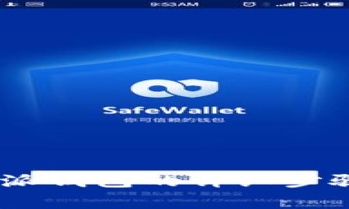 XRP转入B特派钱包的详细步骤与注意事项