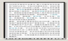 深入解析B特派与BCH：创新与价值并存