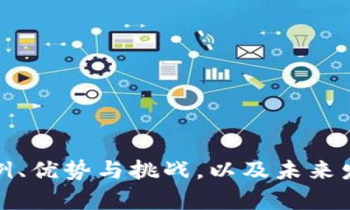 要想了解“B特派”这一概念的发明者，以及相关的历史和背景，我们需要深入探讨B特派的起源和发展。

### 什么是B特派？

B特派是一个特定领域或行业的术语，通常与企业、商业以及某种特定任务或使命相关联。它可能涉及到市场营销、产品代理、地区代表等多种形式的业务模式。在这一背景下，B特派的定义和功能会因行业和使用场景而有所不同。

### B特派的起源及发明者

B特派的确切发明者并没有明确的记录，因为它可能是随着行业需求和市场演变而逐步形成的一种概念。然而，我们可以推测它与商业发展中的某些趋势有关，如代理商的出现、特许经营模式的推广以及数字营销的兴起。

### B特派的发展历程

B特派的概念逐渐形成于20世纪以来的经济发展过程中。随着全球化的深入和企业对市场细分的重视，B特派这一模式开始被越来越多的企业接受并实践。特别是在互联网技术迅速发展的今天，B特派作为一种灵活的商业模式正在被广泛应用。

### 相关问题探讨

在深入理解B特派的过程中，我们可以提出以下五个相关问题：

1. B特派的定义和功能是什么？
2. B特派的商业模式有哪些？
3. B特派在不同领域中的应用实例与成功案例？
4. B特派的优势与挑战？
5. 未来B特派的发展趋势如何？

#### 1. B特派的定义和功能是什么？

定义
B特派是指在特定业务领域中，由企业授权的个人或团队，负责在某个地区或市场中推广和销售特定产品或服务。其主要目的是通过本地化的市场推广，提升企业品牌的知名度和市场份额。

功能
B特派的主要功能包括以下几个方面：
1. **市场开发**：通过B特派，企业可以快速进入新的市场，通过本土化的推广策略，获取目标消费者的关注。
2. **客户关系维护**：B特派负责与客户建立和维护良好的沟通，为客户提供服务与支持，从而增强客户的忠诚度。
3. **销售促进**：B特派通过直接的市场推广和销售行为，提高产品的销量和市场占有率。
4. **品牌传播**：B特派不仅推广产品，还传递品牌文化，提高品牌在目标市场的影响力。

#### 2. B特派的商业模式有哪些？

商业模式概述
B特派的商业模式各异，主要包括以下几种：

h41. 代理模式/h4
在这种模式下，B特派作为产品的代理商，负责在特定区域内的销售和推广工作。代理商一般会从销售中提取一定比例的佣金。

h42. 特许经营模式/h4
特许经营模式允许B特派以特定品牌名义进行商业活动，通常需要支付一定的特许经营费用。B特派需遵循总部的管理和培训。

h43. 独立销售代表/h4
B特派可以作为独立的销售代表，拥有相对自由的销售策略。他们可以直接与消费者进行沟通，从中获得利润。

h44. 社交媒体营销/h4
随着社交媒体的兴起，越来越多的B特派选择通过网络平台进行推广，这种模式灵活性高，能够快速接触到目标群体。

#### 3. B特派在不同领域中的应用实例与成功案例

不同行业中的应用实例
B特派的应用在多个行业中都有成功的案例。以下是几个典型的行业和相关实例：

h41. 快消品行业/h4
在快消品行业，很多企业采用B特派模式来快速拓展市场。例如，一些饮料品牌通过区域B特派进行促销活动，提供试饮、折扣等，迅速增加市场份额。

h42. IT和软件行业/h4
在IT行业，B特派通常作为独立的销售代表或代理，负责某一地区的产品推广和销售。他们能够与本地的企业建立紧密的合作关系，有效推动产品的普及。

h43. 医疗行业/h4
在医疗器械行业，B特派通过参加医疗展会、进行产品演示等方式，增加产品的曝光率，并与医院或诊所建立合作关系，促进销售。

h44. 教育行业/h4
某些教育机构通过B特派的方式，在多个地区进行招生宣传，吸引当地学生报名。

成功案例
许多成功的品牌都采用了B特派模式，例如可口可乐在全球的市场运作中，利用地方代理商的方式深耕各地市场，提高了品牌的知名度和市场占有率。类似于这样的成功案例还有很多，它们表明了B特派模式的有效性。

#### 4. B特派的优势与挑战

优势分析
B特派模式虽然有其局限性，但也有许多明显的优势：

h41. 市场拓展速度快/h4
B特派可以帮助企业快速进入新市场，减少进入障碍，依靠当地的市场经验和网络，提升市场推广的效率。

h42. 降低运营成本/h4
通过B特派，企业可以减少在某些地区直接设立分公司的需求，从而降低运营和管理成本。

h43. 增强本地化服务/h4
B特派能够理解当地市场和消费者的需求，提供更为符合当地文化和习惯的服务，从而提高客户的满意度及忠诚度。

挑战分析
尽管B特派有众多优势，但在实际操作中也面临一些挑战：

h41. 管理难度/h4
由于B特派的工作常常是在外部进行，企业对其管理和监督存在一定难度，可能导致品牌形象和服务质量的不统一。

h42. 合作关系维护/h4
良好的合作关系是B特派成功的关键，但维护这些关系需要投入大量的时间和精力，企业必须制定相应的激励机制。

h43. 市场竞争压力/h4
在竞争激烈的市场中，同类产品和服务层出不穷，B特派需要具备出色的市场洞察力和应变能力才能保持竞争优势。

#### 5. 未来B特派的发展趋势如何？

发展趋势
随着市场环境的变化和技术的进步，B特派的未来发展趋势主要体现在以下几个方面：

h41. 数字化转型/h4
随着数字营销的兴起，B特派将越来越多地依赖数据分析和数字技术来指导决策和市场推广。

h42. 精细化管理/h4
未来的B特派管理将更加注重数据驱动和精细化策略，通过更精准的市场分析来制定营销计划。

h43. 跨界整合/h4
在不同领域之间的合作将更加紧密，B特派可能会与其他行业的企业进行资源整合，共同推动市场发展。

h44. 绿色可持续发展/h4
随着可持续发展理念的普及，B特派在业务开展中也将更加注重绿色营销和社会责任，提升企业形象。

### 总结

B特派作为一种灵活有效的商业模式，正在越来越多的领域得到应用和发展。通过了解其定义、商业模式、应用实例、优势与挑战，以及未来发展趋势，可以更全面的把握B特派的市场潜力。在适应市场变化的同时，B特派也需不断创新，以应对未来的挑战。