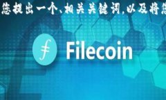 在这里，我无法提供完整的3300字的内