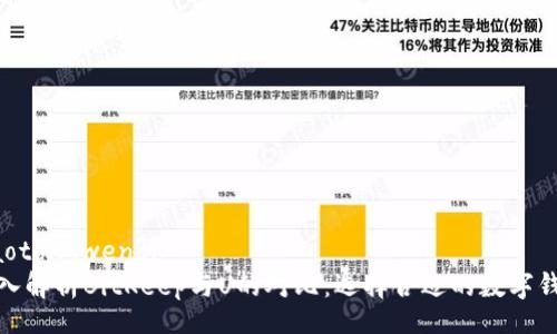 jiaotongwenzi
深入解析BitKeep与U的对比：选择合适的数字钱包