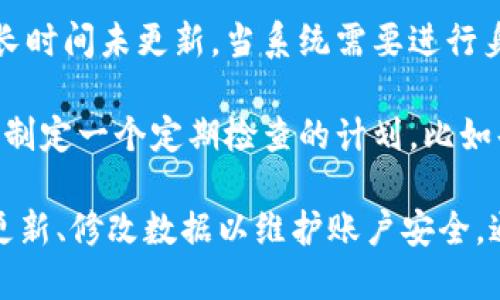 jiaotiBK钱包数据修改指南/jiaoti
BK钱包, 数据修改, 钱包管理/guanjianci

BK钱包作为一种现代数码货币钱包，其数据管理及安全性极为重要。对于用户来说，修改钱包内的数据有时是不可避免的，如更新个人信息、修改安全设置、调整交易记录等。本文将详细介绍BK钱包的数据修改方式和相关注意事项，帮助用户高效、安全地管理其钱包数据。

BK钱包的基本功能概述
BK钱包作为数字资产管理工具，其核心功能主要包括资产管理、交易记录查看、安全设置和用户信息管理。用户可以通过BK钱包存储和管理多种数字资产，并进行交易和转账。

1. 如何修改BK钱包中的个人信息
在BK钱包中，用户需要保持个人信息的最新状态，这样不仅可以提高钱包的安全性，还能在必要的时候进行身份验证。用户可以按照以下步骤进行个人信息的修改：

点击钱包首页的“设置”选项，选择“账户信息”进入个人信息页面。在这里，用户可以看到包括邮箱地址、联系电话等信息。点击编辑按钮后，可对需要修改的信息进行更新。请注意，在修改邮箱和联系电话时，系统会发送验证邮件或短信以确保信息的更新过程安全可靠。

此外，用户还可以在个人信息页面中设置或修改安全密码和交易密码，以增强账户的安全性。在完成所有修改后，请确保点击“保存”按钮以更新数据。此时，系统会再次要求用户输入安全密码以验证身份。

2. BK钱包如何修改交易记录
BK钱包会自动记录所有的交易信息，包括存入、提取和转账等。一般来说，用户是无法直接修改历史交易记录的，这样做是为了维护钱包的透明性和可信度。然而，如果用户发现某笔交易存在误操作或者数据错误，他们可以考虑通过客服或相关支持团队处理此类问题。

若要查看和确认交易记录的详细信息，用户可以进入“交易记录”页面，选择需要查看的交易，点击后便可看到详细的交易信息，包括交易时间、交易金额和交易状态。

在确认交易有误的情况下，用户需要及时与BK钱包的客服团队联系，提供相关的交易证明和错误细节，以便他们进行核查和处理。此时，用户需耐心等待客服团队的反馈。

3. 如何调整BK钱包的安全设置
BK钱包注重用户的账户安全，因此提供了多种安全设置选项。用户可以根据自己的需求进行以下设置：

ul
  li**开启双因素认证（2FA）：** 登陆BK钱包后，进入“安全设置”，即可以开启双因素认证。这一功能能为用户的账户增加一层保护，确保即使密码被盗，账户也不会受到侵害。在设置成功后，每次登陆时，用户需输入由应用生成的验证码。/li
  li**更改安全密码和交易密码：** 在账户信息页面，可以随时修改这两个密码，建议用户定期更新以保障安全性。/li
  li**设置交易提醒：** BK钱包允许用户设置交易提醒，用户可以选择在每笔交易发生时接收短信或邮件通知。/li
/ul

用户在调整完安全设置后务必保存设置，一旦更改，系统可能会要求用户重新输入密码以确认身份。确保所有设置生效是确保账户安全的重要步骤。

4. BK钱包数据修改后如何确认修改是否成功
用户在BK钱包中进行数据修改后，确认修改是否成功是至关重要的。以下是几种确认方法：

ul
  li**确认信息显示：** 修改完个人信息后，可以返回账户信息页面查看新信息是否成功保存。/li
  li**查看交易记录：** 如果修改的是交易相关信息，可以通过交易记录查看是否已经更新。如果交易记录没有发生改变，用户应该立即联系客户服务。/li
  li**安全设置验证：** 修改安全设置如开启2FA后，可以尝试登出并重新登录，以确认2FA设置是否生效。此时，若未要求输入验证码，则提示设置未成功。/li
/ul

常见的确认方式是及时将变更记录下来，比如拍摄屏幕截图，保存邮件确认等。这不仅可以让用户了解情况，也能在出现问题时作为后续处理的依据。

5. 为什么需要定期检查和修改BK钱包数据
定期检查BK钱包数据的必要性不言而喻。首先，随着网络环境的变化，用户账户面临的安全威胁也不断增加，因此定期更新安全设置和密码，可以有效降低被盗的风险。

其次，随着个人的生活状态变化，如更换工作、迁址等，及时更新个人信息也是维护账户安全的重要一步。如果个人信息长时间未更新，当系统需要进行身份验证时，可能会产生不必要的麻烦和延误。

最后，定期检查交易记录，确保没有未经授权的交易，可以及时发现异常活动，并立即采取措施，防止资产损失。用户可以制定一个定期检查的计划，比如每月进行一次检查，确保钱包的稳定及安全。

总的来说，BK钱包作为一种现代化的数字资产应用，提供了方便快捷的资产管理，同时也要求用户时刻保持警惕，不断更新、修改数据以维护账户安全。通过本文介绍的操作步骤，用户能更加轻松地管理BK钱包的数据，保障自身的资产安全。