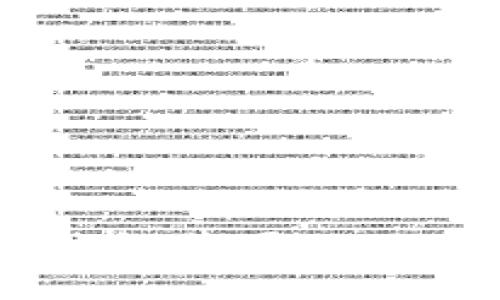 如何解决B特派钱包苹果版下载问题：全面指南