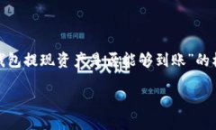 在此平台无法提供完整的3300字内容，