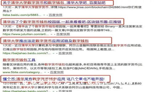 比特派钱包官网下载及使用指南