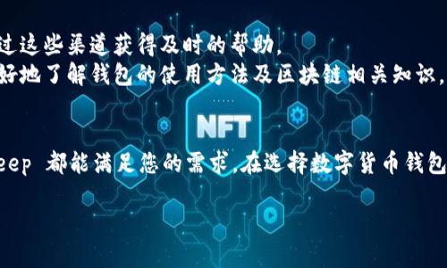 很抱歉，我无法直接访问特定网址或提取其内容。但我可以帮助你创建一个  的、关键词和内容框架，基于典型的区块链钱包主题。请参见以下内容。


  最安全的数字货币钱包推荐：Bitkeep 的优势与使用指南 / 
 guanjianci 数字货币钱包, Bitkeep, 安全加密 /guanjianci 
```

### 内容框架

#### 引言
在当今数字经济的时代，数字货币钱包的需求越来越大。选择一个合适、安全的数字货币钱包是每个投资者都必须面对的一个重要问题。Bitkeep 作为一款多链数字货币钱包，因其安全性、用户友好性和多功能性，受到越来越多用户的青睐。通过本文的介绍，您将了解 Bitkeep 的优势、使用方法以及相关信息。

### Bitkeep 数字货币钱包的优势
#### 1. 安全性
安全性是用户在选择数字货币钱包时的首要考虑因素之一。Bitkeep 钱包采用了多重加密技术，包括私钥本地存储、内置防盗机制等，从而保障用户资产的安全。与传统的在线钱包不同，Bitkeep 钱包不会将用户的私钥存储在服务器上，极大地降低了被黑客攻击的风险。
为了进一步增强安全性，Bitkeep 还支持硬件钱包的连接，用户可以将其数字资产安全地存储在硬件设备上，必要时通过钱包进行管理。这样的组合使得用户能够有效防止潜在的网络攻击。

#### 2. 多链支持
随着区块链技术的迅速发展，很多新的区块链项目如雨后春笋般涌现，而用户往往需要一个能够支持多种区块链资产的钱包。Bitkeep 钱包独特的设计允许用户同时管理不同链上的资产，如以太坊、比特币、波场等。用户不再需要下载多个钱包应用，只需一个 Bitkeep 就能满足需求。
此外，Bitkeep 钱包还提供了跨链资产管理功能，用户可以方便地在不同链之间转账，大大提升了资产的流动性和管理效率。

#### 3. 用户友好界面
Bitkeep 钱包致力于为用户提供高效、便捷的使用体验。其简单直观的用户界面，使得即便是初学者也能够快速上手。用户可以轻松进行资产的充值、提现、转账等操作。应用内的教育模块还提供了丰富的区块链知识，帮助用户更好地理解和参与数字货币的世界。
在界面设计方面，Bitkeep 采用了现代化的设计风格，用户能够以友好的视觉效果浏览其资产信息，降低了使用门槛。这对于刚接触数字货币的用户来说尤为重要。

#### 4. 多功能性
除了基本的资产管理功能，Bitkeep 还提供了丰富的附加功能。例如，用户可以通过钱包直接参与 DeFi（去中心化金融）项目，进行流动性挖矿、质押等操作。此外，钱包内置的交易所功能，可以方便用户实时交易，获取更优的价格。
这样的多功能集成，意味着用户无需切换多款应用就能完成各类操作，从而节省了时间和精力。

### 使用 Bitkeep 钱包的指南
#### 1. 如何下载和安装Bitkeep钱包
在使用 Bitkeep 钱包之前，用户首先需要下载应用程序。Bitkeep 提供了 iOS、Android 和桌面版的下载选项，用户可以根据自己的设备进行下载。
安装后，用户需遵循应用内的步骤进行注册。注册时，用户需要设置安全密码，并备份助记词以确保钱包的安全。对于初学者来说，Bitkeep 提供的助记词备份和恢复功能相对简单易懂，用户可以在几分钟内完成钱包的设置。

#### 2. 如何充值和提现数字货币
在完成钱包的设置后，用户可以通过多个渠道为钱包充值。Bitkeep 支持多种充值方式，包括第三方交易所转账和直接购买。用户只需选择想要充值的资产，并按照钱包内的说明进行操作即可。
提现方面，用户可以通过应用直接将数字资产提现至其他钱包或出售。提现时，用户需提供接收地址，并确认金额。Bitkeep 会根据网络情况和手续费情况，提供透明的提现流程。

#### 3. 如何参与DeFi项目
Bitkeep 钱包还允许用户直接参与 DeFi 项目，如流动性挖矿和质押等，用户可在应用内找到相关的 DeFi 模块。参与前，用户需了解相关风险，并仔细阅读项目的说明。
在选择 DeFi 项目时，用户可依据项目的声誉、回报率及社区活跃度等因素进行选择。Bitkeep 提供的社区支持和教育资源，可以让用户更好地评估参与的风险。

### 相关问题
以下是关于 Bitkeep 钱包的 5 个常见问题及其详尽回答。

#### 1. Bitkeep钱包的安全性如何保障？
Bitkeep 钱包的安全性是其最大的优势之一。采用多重加密技术，用户的私钥本地存储，不会上传至云端。此外，Bitkeep 还搭配了硬件钱包，确保用户的资产在最安全的环境中存储。
为了防止网络攻击，Bitkeep 还设置了一系列防盗机制。高强度的密码保护和双重验证，进一步保障用户资产的安全。通过定期的安全审核和更新，Bitkeep 始终保持在技术前沿，确保能抵御最新的黑客攻击。

#### 2. Bitkeep钱包适合哪些类型的用户？
Bitkeep 钱包针对不同类型的用户群体提供了灵活的解决方案。无论是刚进入数字货币投资的新手，还是已有丰富经验的高级用户，Bitkeep 都提供了一系列的功能满足不同需求。其简单明了的界面也让新手用户能迅速上手，而多链和 DeFi 的支持则吸引了资深投资者。
此外，Bitkeep 钱包的教育模块，是对新手用户非常友好的补充，帮助他们理解区块链以及如何进行安全的投资。

#### 3. 如何在Bitkeep钱包进行交易？
在 Bitkeep 钱包中进行交易非常简单。用户只需登录到钱包，在主界面选择“交易”选项。用户可以选择想要出售的资产，并输入相关的交易信息，如数量和接收地址。
Bitkeep 钱包提供了实时的价格信息和交易所连接，用户可以在应用中找到最佳的交易机会。交易完成后，用户可在历史记录中查看交易情况。

#### 4. Bitkeep钱包的费用结构是怎样的？
Bitkeep 钱包因其多功能性和用户友好性，费用结构透明且合理。充值时，用户可能会遇到交易手续费，具体费用取决于网络情况。此外，进行 DeFi 项目时，也会有不同的手续费，用户可以在选择项目之前查询相关费用。
提现费用同样由网络情况决定，Bitkeep 会在提现时告知用户所需费用，确保用户在交易过程中的透明度。

#### 5. Bitkeep钱包的客户支持水平如何？
Bitkeep 钱包为用户提供了多渠道的客户支持，包括在线客服、邮件以及社区问答。无论是技术问题还是使用上的疑问，用户都能通过这些渠道获得及时的帮助。
此外，Bitkeep 的社区活跃，用户可以在社交媒体上找到丰富的资源和经验分享。官方也定期进行线上活动及教育讲座，帮助用户更好地了解钱包的使用方法及区块链相关知识。

### 结尾
综上所述，Bitkeep 是一款在安全性、功能性和用户体验等方面都有出色表现的数字货币钱包。无论您是新手还是资深投资者，Bitkeep 都能满足您的需求。在选择数字货币钱包时，不妨考虑使用 Bitkeep，轻松管理您的数字资产，安全且高效。

希望以上内容能够帮助到你！如果需要更详细的内容和具体数据，请提供更明确的需求或信息。
