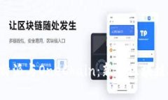 深入解析B特派与OneChain：新型区块链技