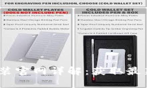 B特派APP下载安装官网详解：获取最新版本及安装指南