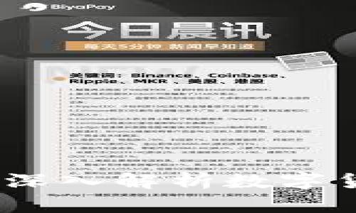 比特派与货币的区别：深入解析数字货币与传统货币的差异