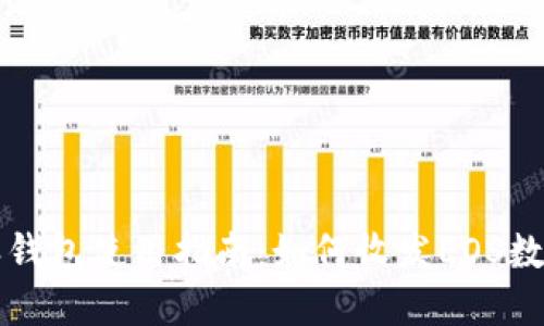 比特派钱包使用指南：如何收发EOS数字资产