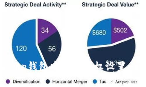 如何在Bitp钱包中进行授权设置：全面指南