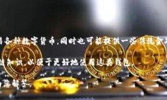 特派云钱包是一个数字钱包应用，旨在