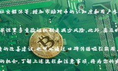   如何在B特派平台上成功发币：详尽指