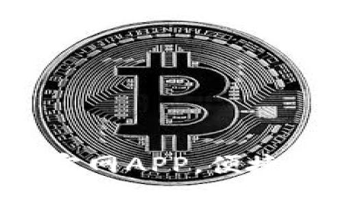 如何下载B特派安卓官网APP，便捷获取最新功能与服务