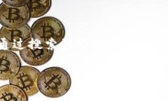 比特派（Bitpie）是一款流行的数字货币