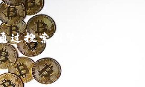 比特派（Bitpie）是一款流行的数字货币钱包，用户可以通过它进行加密货币的存储和交易。关于比特派的官方网址，您可以通过搜索引擎查找“Bitpie”或“比特派”进行查询，或直接访问其官方社交媒体渠道获取最新的网址信息。请确保访问官方渠道，以避免信息安全问题。

如需更多帮助或信息，请告诉我！