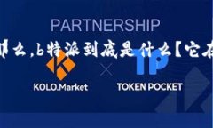 在现代社会，随着信息的快速传播和科