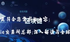 以下是符合您需求的内容：Bitpie交易所