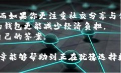 jiaotib特派钱包好还是比太钱包好用？