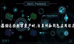 在这个快速发展的数字时代，比特币和