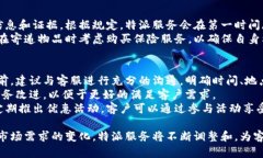 特派是中国邮政的一种特殊快递服务，